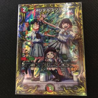 Mendelssohn Xorn a 1 sheet