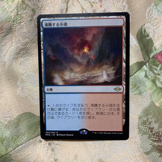 Exhibiting until 2/2 Scalding Tarn