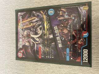 Mutiny Dragon 5000typeR｜Lawless Summit Conference