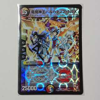 竜魔神王バルカディアNEX