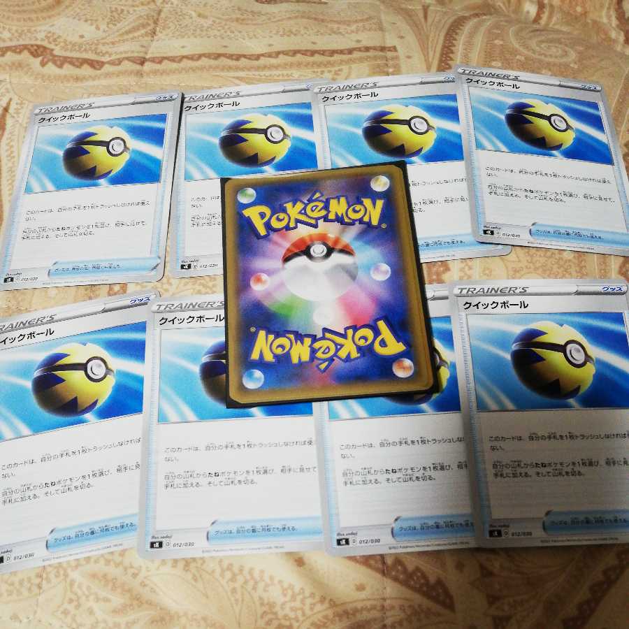 One dedicated Quick Ball mystery bag