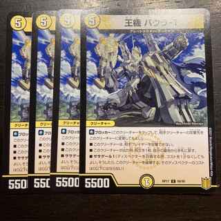 King Machine Baura-1