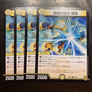 Forging hardness Increase