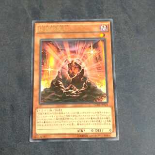 The Black Stone of Legend [Korindo].