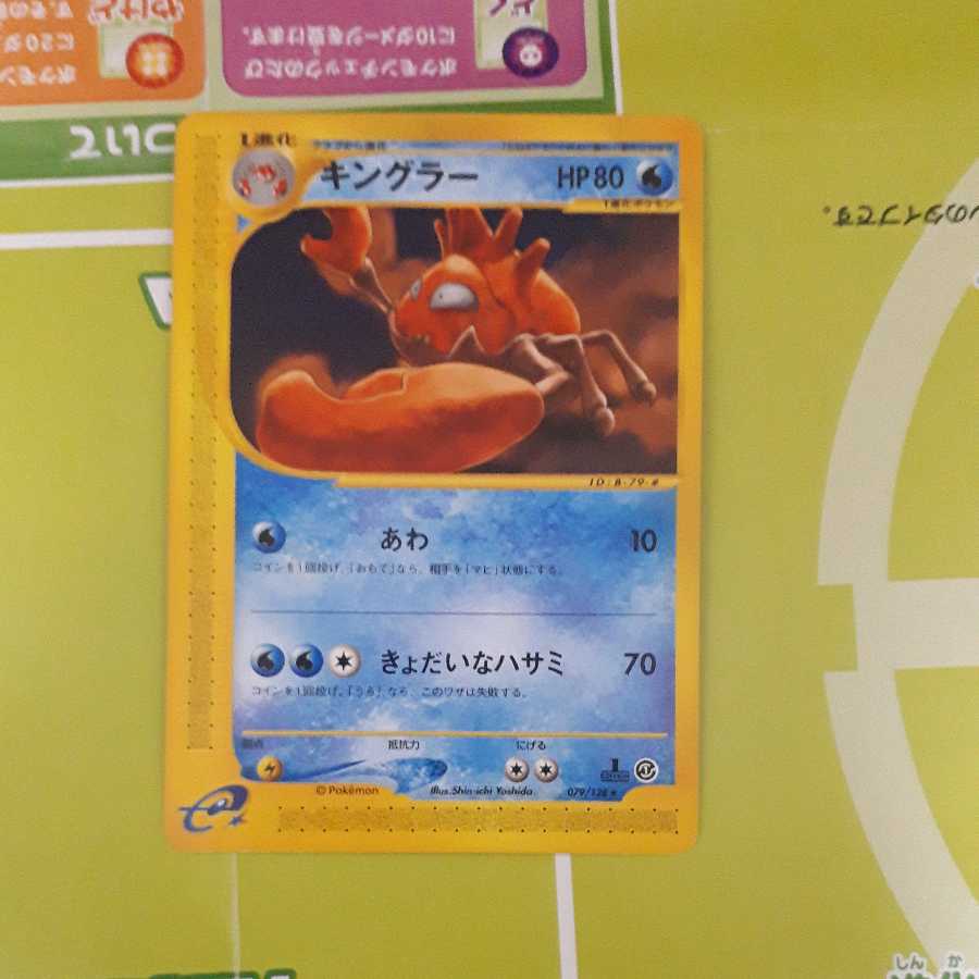 Pokemon Card e Kingler