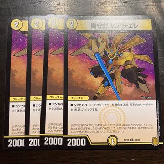 Aomori Silver Piacere