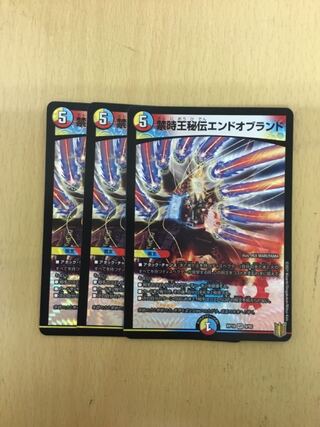 Forbidden Time King's Secret End of Land 3pcs