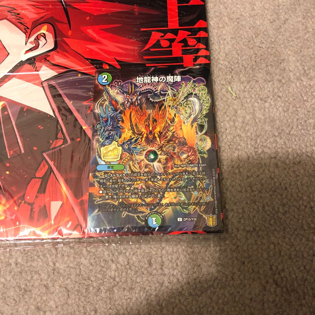 Demon God of Earth Dragon 2