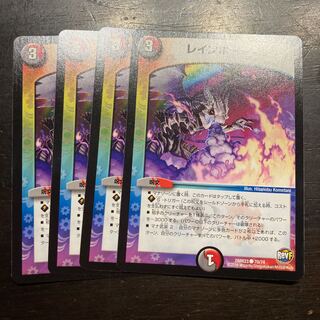 レインボー・ヘル