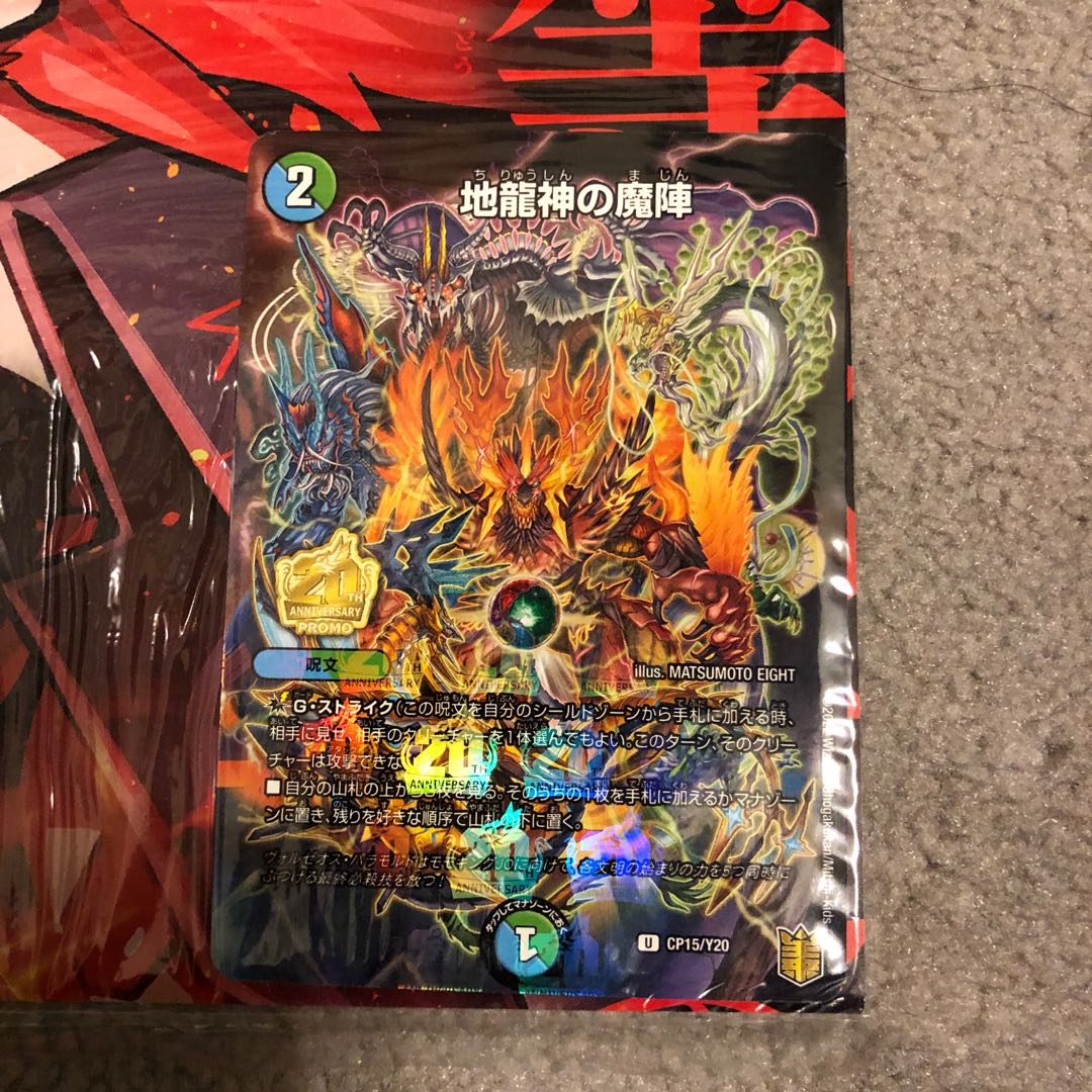 Demon God of Earth Dragon 5)