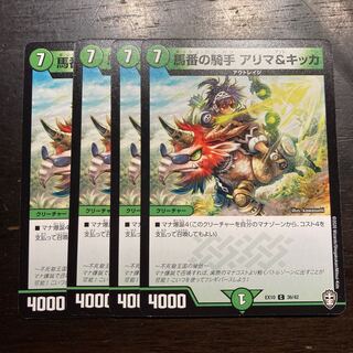 Horse number jockeys Alima & Kikka