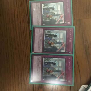 センサー万別(スー)3枚セット