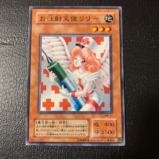 Injection Fairy Lily Normal