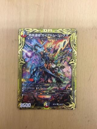 Thermonuclear Connected Gaiatom Six (20th SP Rare Specs)