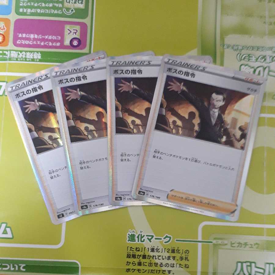 Boss's orders [Sa Kiawe](R-spec) 4