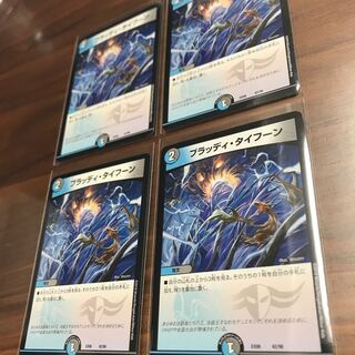 ブラッディ・タイフーン 4枚セット