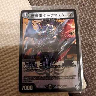 ダークマスターズ