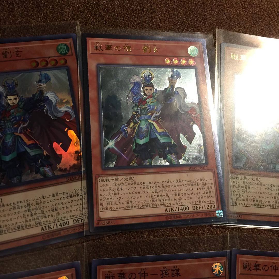 遊戯王OCG 戦華の徳 劉玄 戦華デッキパーツ