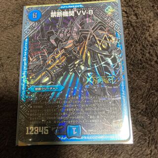 Forbidden Agency VV-8 LEG SIK