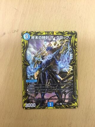 Armageddon Clock The Clock (20th Rare Edition)