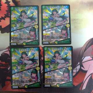 天体妖精エスメル｜「お茶はいかがですか?」