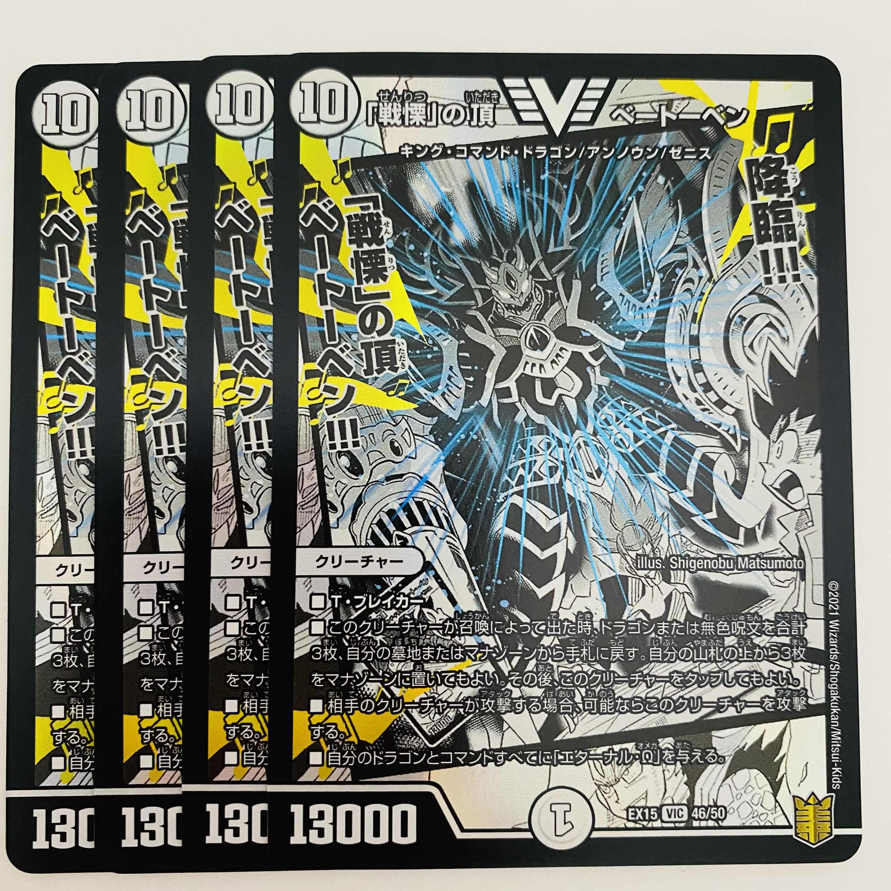 Top of Dread, Beethoven, VIC, 4 copies.