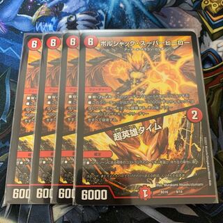 Borshak Superhero｜Psychic Hero Time