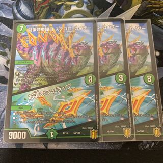 闘争類拳嘩目 ステゴロ・カイザー｜お清めシャラップ