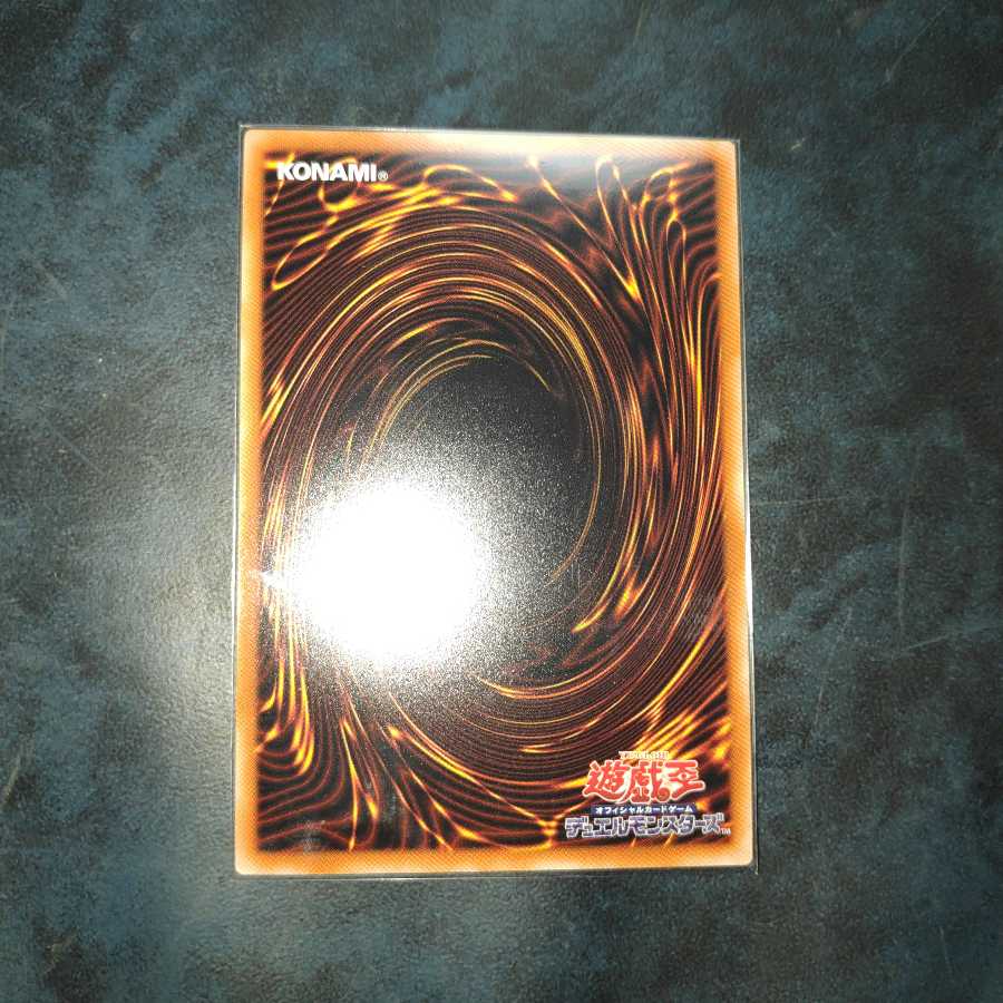 氷結界の龍トリシューラ 20thシークレット