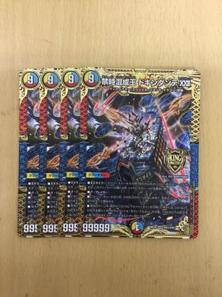 Forbidden Time Mixed King Dokindante XXII 4 pieces