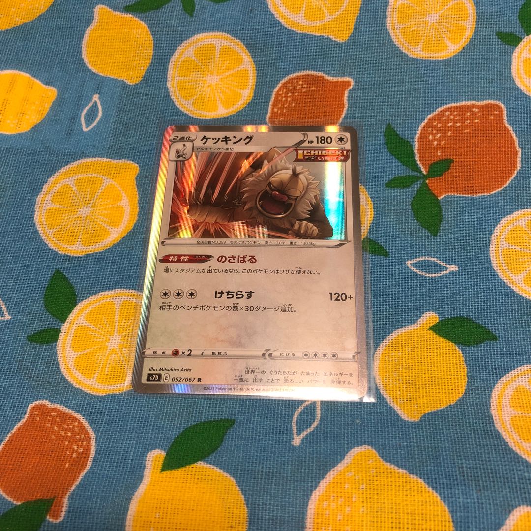 無 ケッキング 進化セットの通販 Umana Magi トレカ専用フリマアプリ