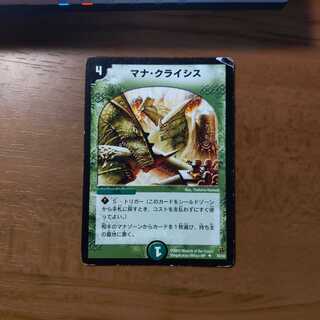 マナクライシス