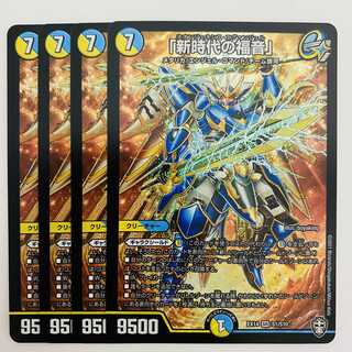 Evangelize the New Age" SR 4 copies