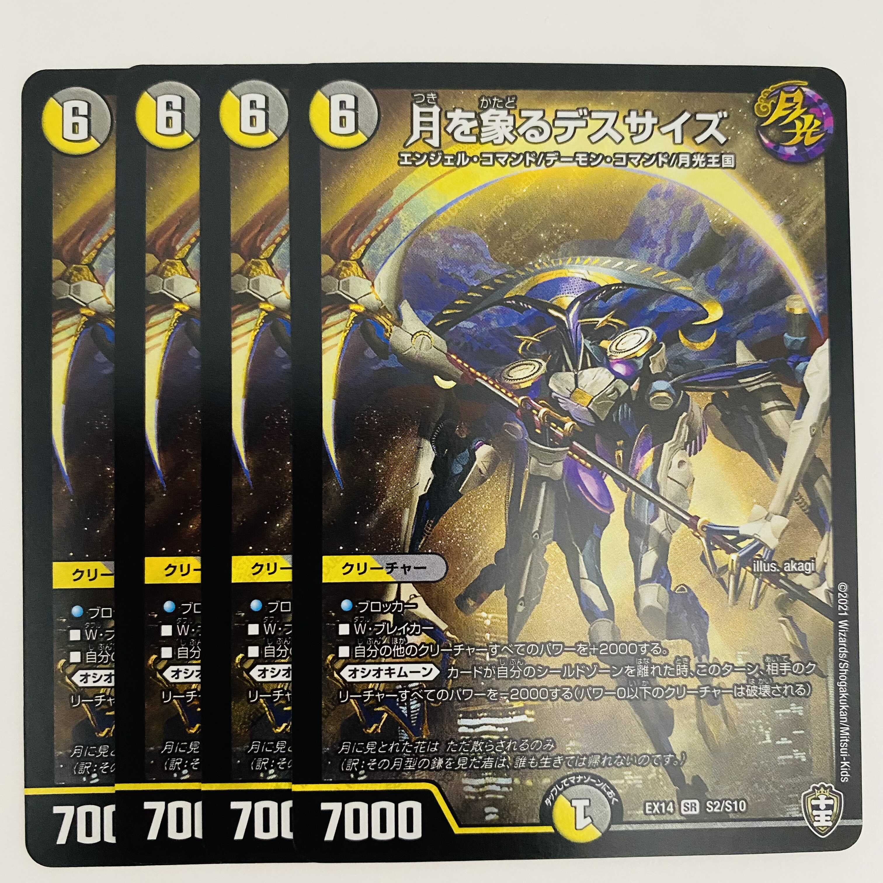 Deathsize that symbolizes the moon SR 4 pieces ★