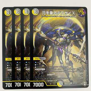 Deathsize that symbolizes the moon SR 4 pieces ★