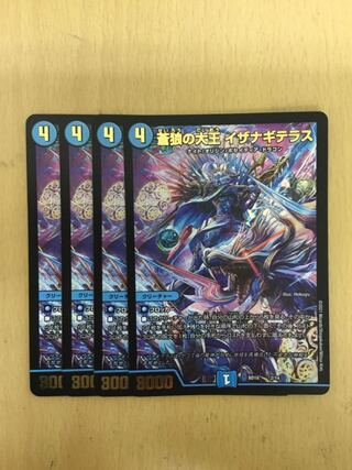 Iza Winona Terrace, Great Lord of the Blue Wolf 4 pieces