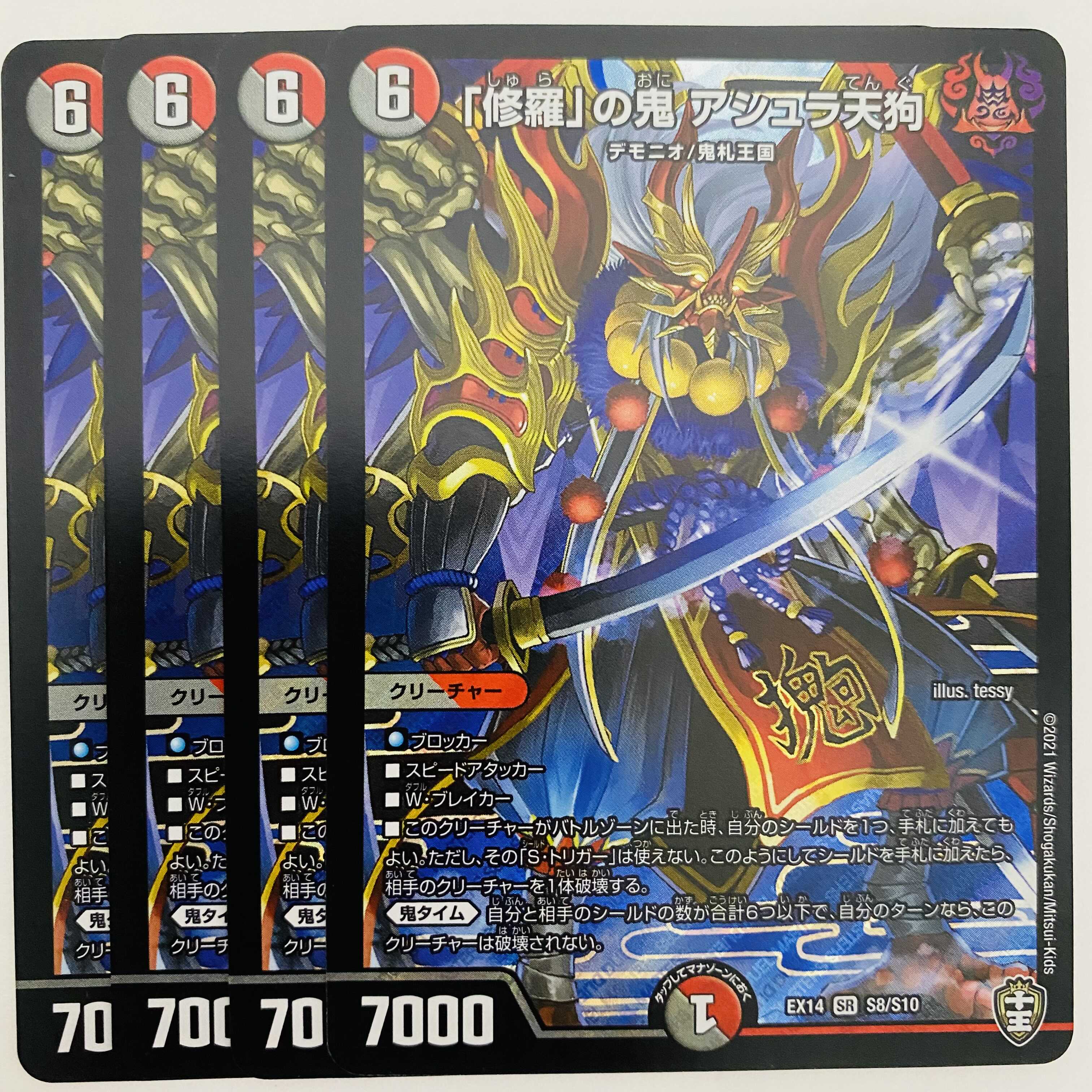 Four "Shura" demons, four Asura Tengu.