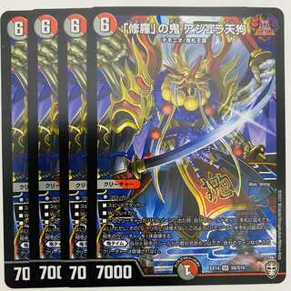 Four "Shura" demons, four Asura Tengu.