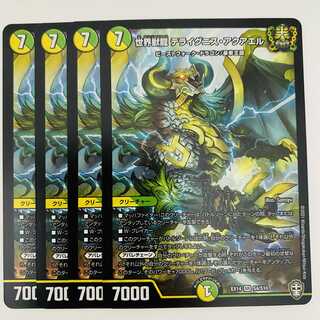 World Beast Dragon Terraignis Aquael 4 pieces ★