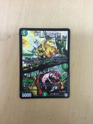 龍罠 エスカルデン｜マクスカルゴ・トラップ