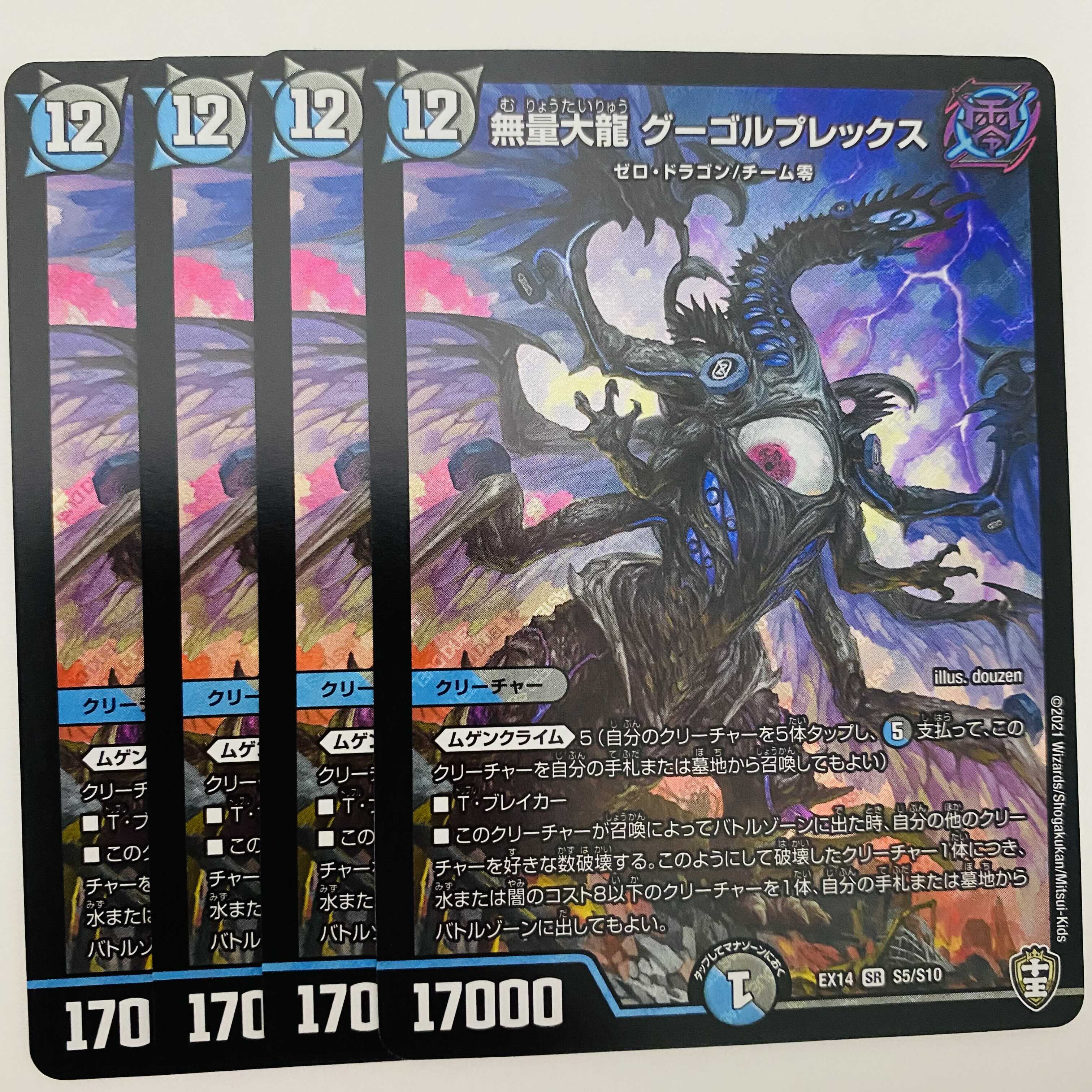 Four sheets of Mugen Daolong Googolplex