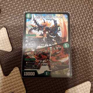 カブトリアルクーガ