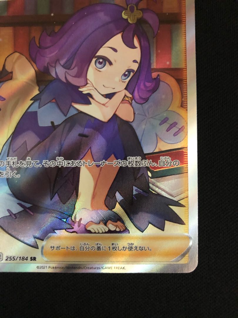 Acerola's Foresee SR