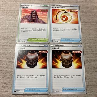[Special Price] Set of 4 pieces of Ichigeki: Vigor's Vase, Tower of Evil, etc.