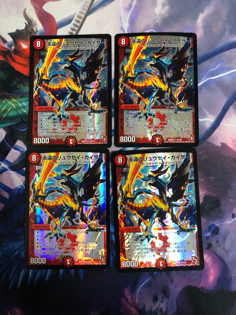 The Eternal Ryusei Kaiser