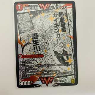 Galactic Greatsword Gaihart｜Hot Blood Star Dragon Gaijinga 1 piece