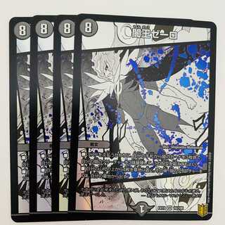 Yami King Zelo 4 sheets