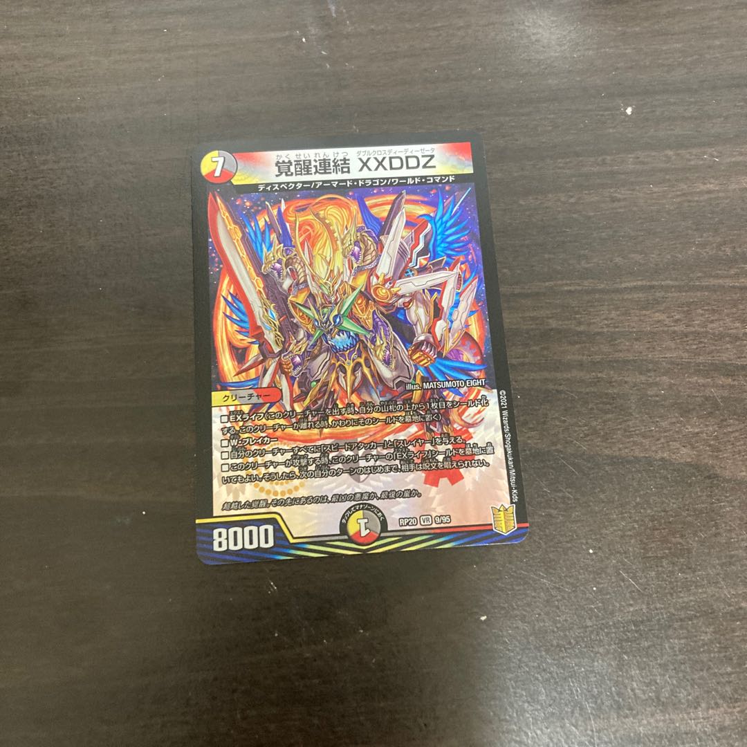 Awakening Consolidated XXDDZ