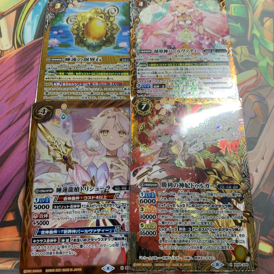 戯狩セット 1枚