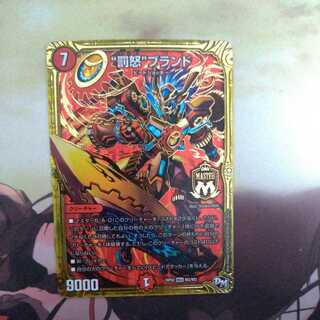 The "Punishment Rage" brand